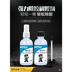 LOCTTLF 406橡膠膠/ 868矽膠膠 / 770表面處理劑 / 解膠劑(除白劑/處理劑) 快乾膠 瞬間膠 蛙鞋膠, 1個, 解膠劑(除白劑/處理劑)50ml