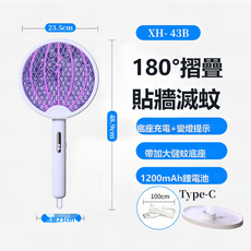 HYLSS 充電式電蚊拍 USB充電 紫光誘蚊 可摺疊 家用 電擊滅蚊, 如圖所示1327