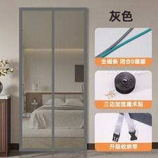 全磁條防蚊門簾 自吸閉合 免打孔紗網, 磁條一秒閉合【A類紗網/隕石灰】健康物理,寬90*高195cm, 隕石灰