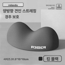 메모리 베개 목편한 성인용 시원한 목지지 케어, [경추 케어] - 킹블랙