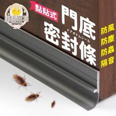 門底密封條 門縫防風擋條 冷氣防漏隔音條, 1個, 門底專用款 白色