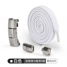 mxaoder 免綁懶人鞋帶扣組，彈力鬆緊固定扣