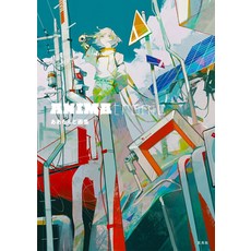 아 몬도 화집 ANIMAtronic [ 아 몬도 ]