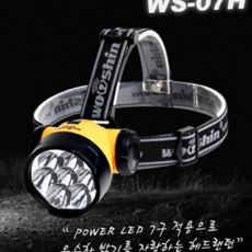 휴대용 후레쉬 레저용 고성능 비상용 led 랜턴 다기능 충전 방수 후미등 캠핑용 자전거 라이딩 등산용, 04.WS-004