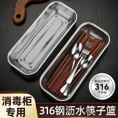 316不鏽鋼瀝水筷子籠 廚房家用, 1個裝, 食品級不鏽鋼316不生鏽厚實耐用,品質：1個裝普通款不鏽鋼餐勺, N/A