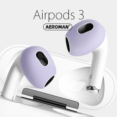 AirPods 3 藍色耳套，耳掛防滑保護套，舒適耳塞配件, 1個, 新3代紫色防滑耳套-盒裝精緻版附防塵袋, 紫色, 新3代紫色防滑耳套-盒裝精緻版附防塵袋