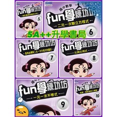 康軒 數學fun學練功坊, 七下（6本）,108新課綱版