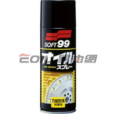 SOFT 99 萬能防鏽潤滑劑 #03055, 1個