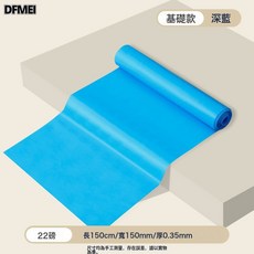 DFMEI 瑜伽彈力帶開肩健身女拉伸帶翹臀練背部拉伸筋鍛練器材拉力帶熱身, 1個, 【藍色】-1500*150*0.35mm