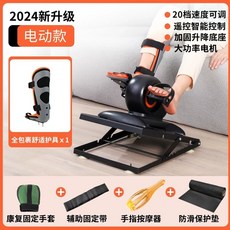 전기 상하체 재활 실내 사이클 전동 노인 상체 기구 접이식 헬스 하체 운동기구 자전거 운동, 1, O. 재활기계 침대형 우측 전체