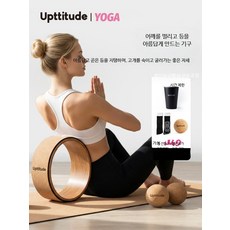 요가 필라테스 코르크 휠 백벤드 스트레칭 홈트 소도구 원목 무늬 마사지 링, 1개, 원목색 근막 공 6cm