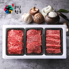 [고산농협] 고산한우 1등급이상 암소정육세트 정성드림3호 불고기400g+국거리400g+장조림400g, 1세트