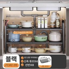 주방씽크대정리 싱크선반 부엌 싱크대하부장정리, 1개, 두꺼워진블랙 이층 8개