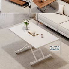 거실 소파 접이식 높이 식탁테이블 조절 90x60cm, C. 9060 아이보리 화이트 E 친환경 보드 리프트
