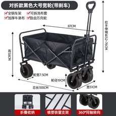 Shark家具 坦克輪小推車 戶外營地車 可折疊手拉購物車, 經典款/黑色,10寸坦克輪+桌板, 1個