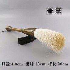 花蓮出貨 寫對聯書法大字硬毛筆狼毫鬥筆羊毫兼毫抓筆牛耳毛大毛筆不開叉, 1個, 兼毫