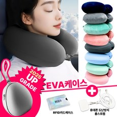 앙피앙 여행 메모리폼 기내용 목베개 (휴대용 도난방지 3종 증정), 아이스 그레이