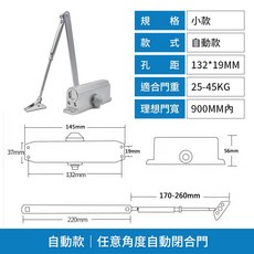 約翰家庭百貨 靜音緩衝液壓閉門器 門弓器 緩衝自動關門器 防火門 內止動【ZL0603】, 1個, 自動款, 銀白色