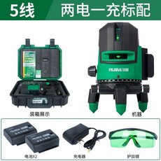 銳霸 5線綠光水平儀 高精度細線, 1個, 銳霸5線水平儀2電