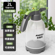 【開發票/統編】安德利高壓噴水壺 透明氣壓式手動噴霧器 大容量澆花園藝專用 可調節噴頭 耐壓防漏 環保塑料輕便型 (型號: 960112), 1個, 【兩用噴頭】2000ML-透明,單個裝【加粗拉桿設計】
