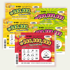 한그램 임밍아웃 임신 복권 이벤트 임신소식 가족 이벤트, 아빠1장 할머니2장 할아버지2장