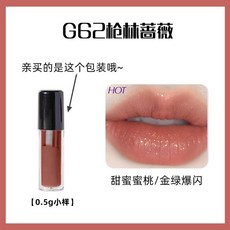 Girlcult唇釉小樣蕾絲炸彈 劈裏啪啦羊皮書牛皮紙口紅亮晶晶, 【分裝】M67#靈 芝,0.5mL