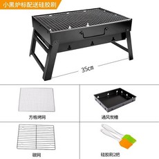 A 優選 燒烤爐家用燒烤爐，戶外木炭架網小型折疊，木炭燒烤工具和用品完整系列125, 1個, 情侶款 (非拉) Pack11