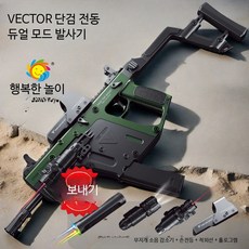 전동 연발 소프트탄 총기 성인장난감 서바이벌 게임용 리얼한 장난감 선물 키덜트용, 1개, 그린 단검 풀세트 예비배+5계란+3강철타겟
