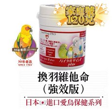 LOVEWING-PRO 換羽維他命 F (強效版) 120克, 1個