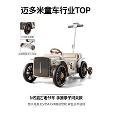 전동 벤츠 붕붕카 장난감 푸쉬카 웨건 사륜 돌 선물, 듀얼 드라이브, 12v25A+리모콘+가죽 시트+부모-자식라이드