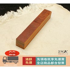 100KR手創札坊製筆木料, 1個