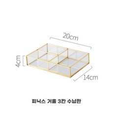 골드프레임 화장품 보관함 정리함, L. 금테 거울 3 수납 트레이