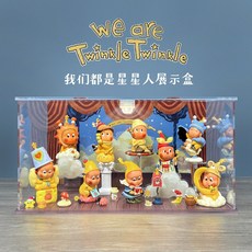 팝마트 트윙클 우리는 반짝반짝 작은별 피규어 아크릴 케이스 전시장 보관함 조명 소품, 피규어미포함