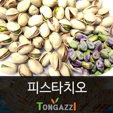 피스타치오 깐피스타치오 생 두쫀쿠재료 등 소량판매 최저가도전 통아찌몰 총알배송 중 150g/ 400g 선택시 깐거 보냄, 1개, 100g