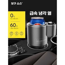 차량용 보냉컵 보온보냉 스마트홈 음료 냉각 컵, 핫/콜드컵(12V/220V)-다크, 1개