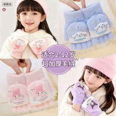 冬季兒童手套秋冬季保暖可愛小孩卡通庫洛米女童半指翻蓋學生五指 UCWZ
