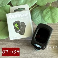 OPPA OT-140 夾式調音器，自動開關，靈敏度高, 1個