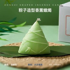 端午節糉子香薰蠟燭香氛批發禮品伴手禮手工禮物造型蠟節日禮品, 淺綠:如圖所示