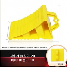삼각 대형차고임목 화물차 소형 정비 차량 경사로 바퀴 고정 안전, 3_신형 소형 링 0.3kg, 1개