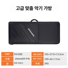 88건반가방 피아노 가방 보관함 악기 디지털 전자, 1개, 기본 색상, KORG PA700 1000 PA5 x 61