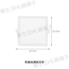 地漏貼 排水孔濾網 防蟲過濾網 14.7cm x 12.7cm, 方形大號【10*10cm】,【10片裝】超值1個月