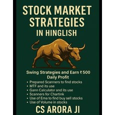 (영문도서)Stock Market Strategies in Hinglish- Swing Strategy Daily ₹ 500 Profit: St... Paperback, Independently Published, English, 9798273591851