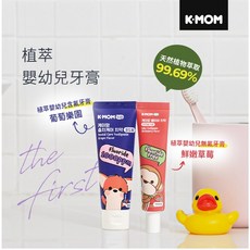 K-MOM 植萃嬰幼兒含氟牙膏-葡萄樂園50g, 1個