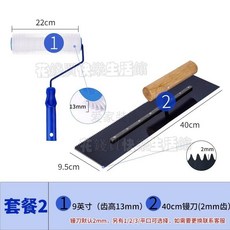 爆款環氧自流平水泥自流平施工工具套裝，含消泡滾筒刷、刮刀、釘鞋，油漆工具組, 1個, 套餐2適合小面積