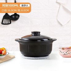 柚米一粒 陶瓷砂鍋 1000ML 適合1人 口徑:16.8CM/高:8.0CM, 1個, 1000ML适合1人