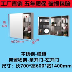 不銹鋼浴室櫃鏡櫃組閤洗手間壁掛式儲物鏡子 浴室收納鏡箱, （左開門）單開門700*600*140帶