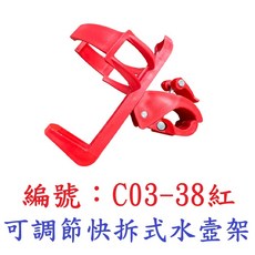 X-FREE 扣式夾式自行車水壺架, 1個, 快拆式【紅色】