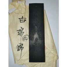 瑞錦墨 頂貢松煙 日仿古 日墨, 1個
