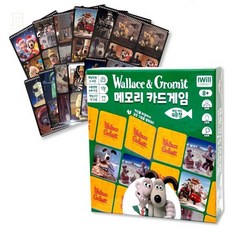 스토어-하유 월레스와 그로밋 카드게임 메모리 매치 애니메이션게임