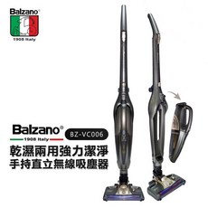 BALZANO BZ-VC006 乾濕兩用無線吸塵器